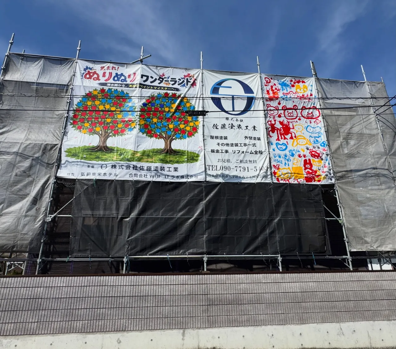 🎨 祭りで作ったシートが、実際の現場へ!